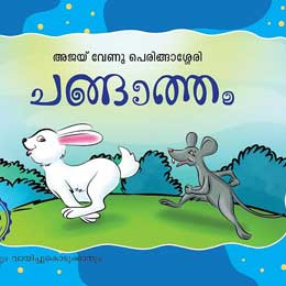 Children's Books